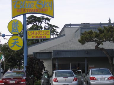 Chinese_Blue-Sky-Chinese-Restaurant-001