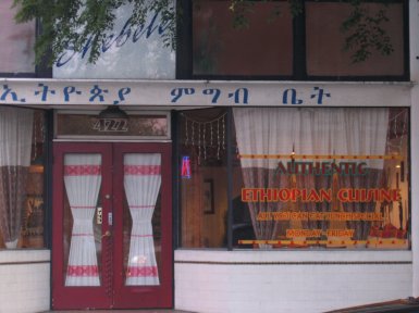 Shebele Ethiopian Restaurant in Campbell, California