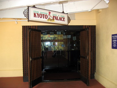 Kyoto Palace in Campbell, California